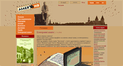 Desktop Screenshot of lileya-nv.if.ua